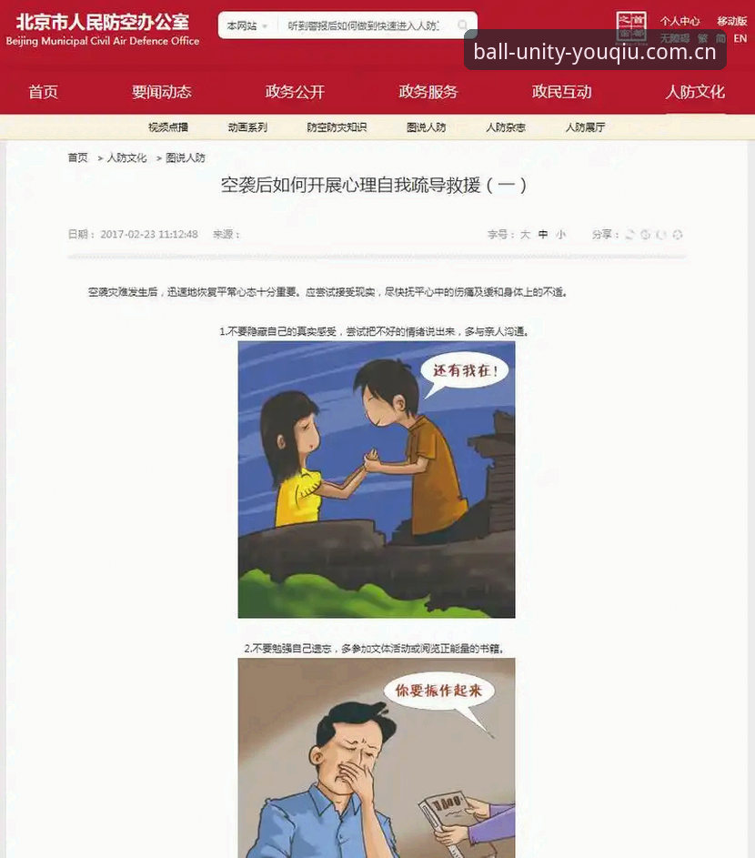 别再瞎找了，有球体育全站综合快速访问的正确打开方式，和你想的不一样